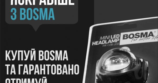 AVDtrade: Cвіти яскравіше з BOSMA