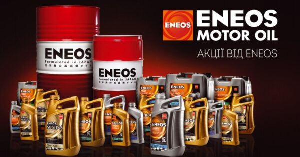 Акції від ENEOS