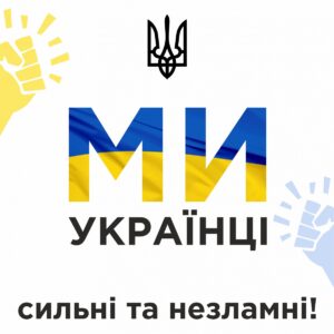 AVDtrade: ми – українці, сильні та незламні!