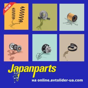 Розширення асортименту JAPANPARTS в портфелі Автолідер