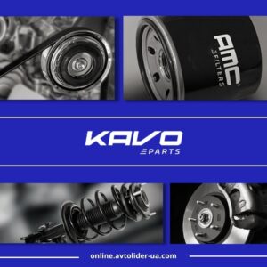 Kavo Parts - високоякісні запчастини для азіатських автомобілів в асортименті Автолідер