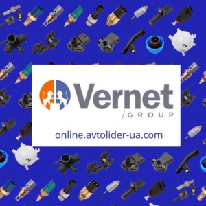 Виcокоякісні запчастини Vernet на online.avtolider-ua.com