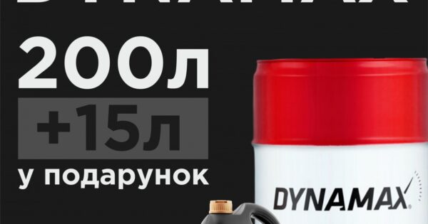 AVDtrade: Акція - Вигідна пропозиція від DYNAMAX!