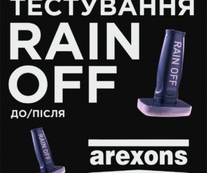 AVDtrade: в наявності Rain off від AREXONS