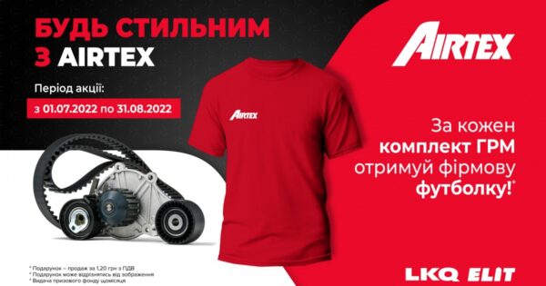 ELIT-Ukraine: Будь стильним з AIRTEX