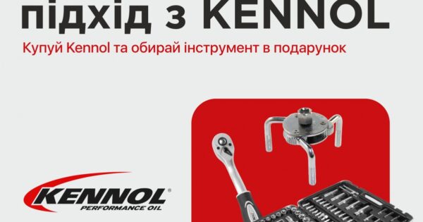 Професійний підхід з KENNOL!