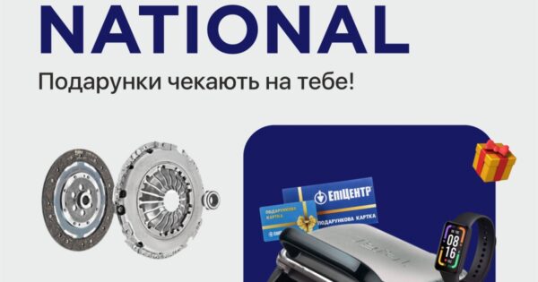 AVDtrade: Вдалий сезон з NATIONAL