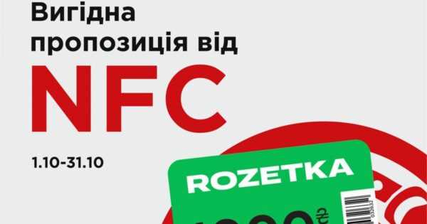 AVDtrade: Вигідна пропозиція від NFC