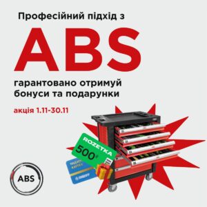 AVDtrade: Професійний підхід з ABS