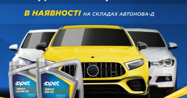 Професійне рішення для СТО від Opet та «АВТОНОВА-Д»