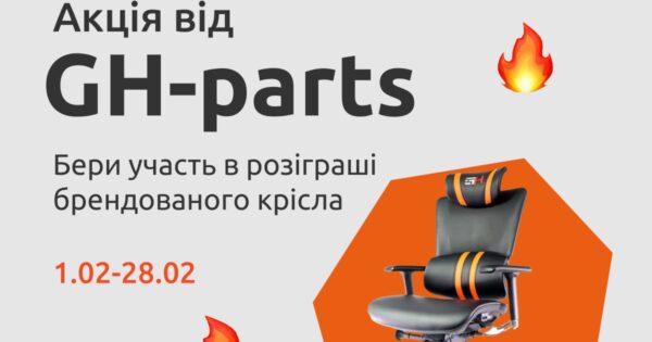 Акція від GH-Parts