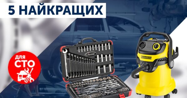 Акційна пропозиція для СТО від ICER