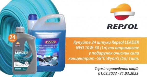 Акція Repsol (24+1)