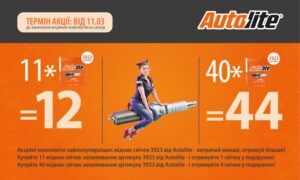Акція Autolite (комплекти 3923)