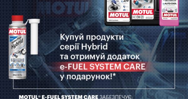 Акційна пропозиція від MOTUL HYBRID