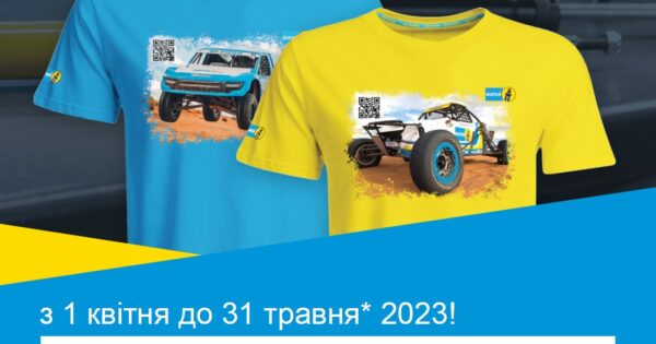 Акційна пропозиція від BILSTEIN