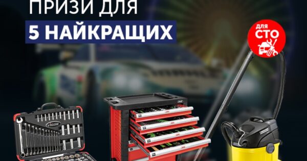 Призи для 5 найкращих СТО від MAHLE