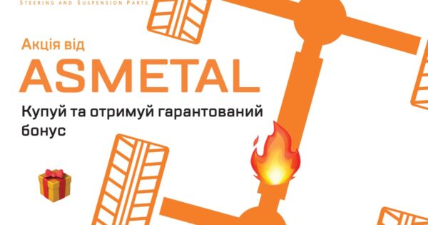 AVDtrade: Літній сезон з ASMETAL