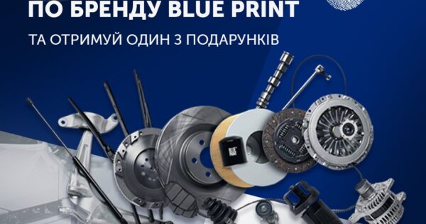 Індивідуальна торгова пропозиція від Blue Print