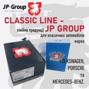 AVDtrade: В наявності лінійка продукції бренду CLASSIC LINE від JP GROUP