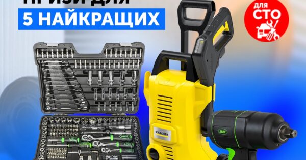 Призи для 5 найкращих СТО від Purflux