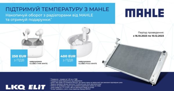 ELIT-Ukraine: Підтримуй температуру з MAHLE