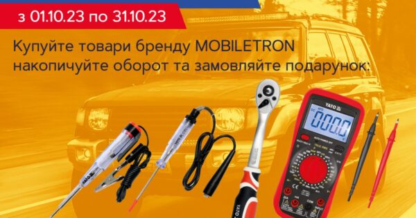 Mobiletron заряджає