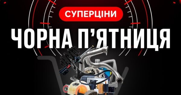 Чорна п'ятниця 2023 на EXIST.UA стартувала