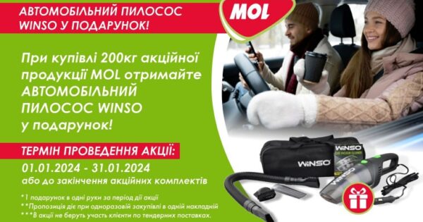 Акція MOL: Автомобільний пилосос Winso у подарунок