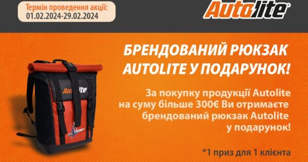 Акція AutoLite