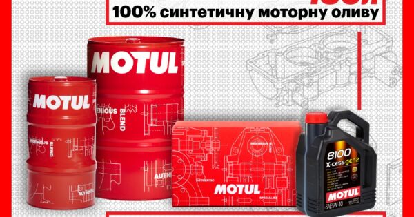 Автосервісам — акційна пропозиція від MOTUL