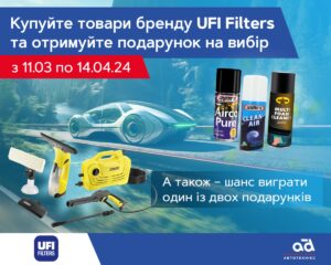 Чистота та свіжість з UFI Filters
