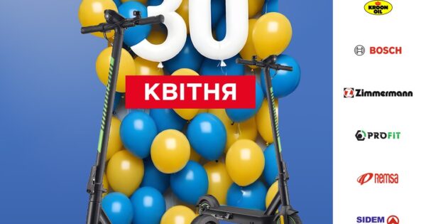 30-річний ювілей Автотехніксу: подарунки для ТОП 30 у квітні