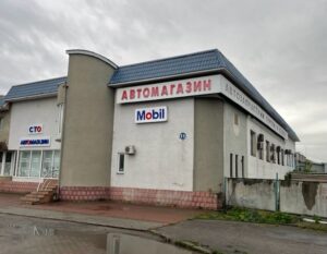Продаж автоцентра Mobil у Хмельницькому
