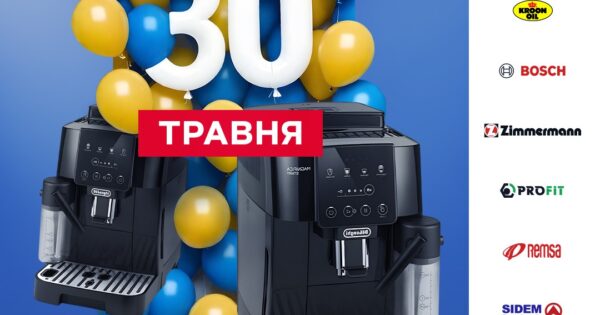 30-річний ювілей Автотехніксу: подарунки для ТОП 30 у травні