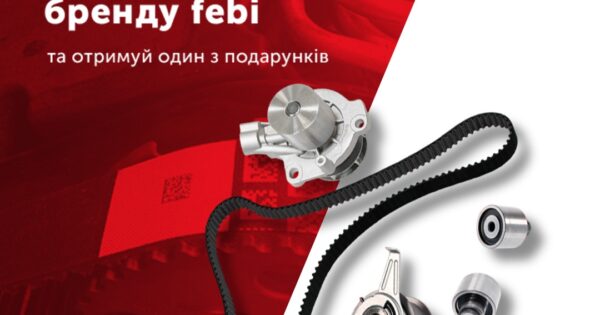 Індивідуальна торгова пропозиція від febi