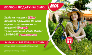 Корисні подарунки з MOL