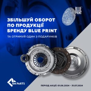 Індивідуальна торгова пропозиція від Blue Print