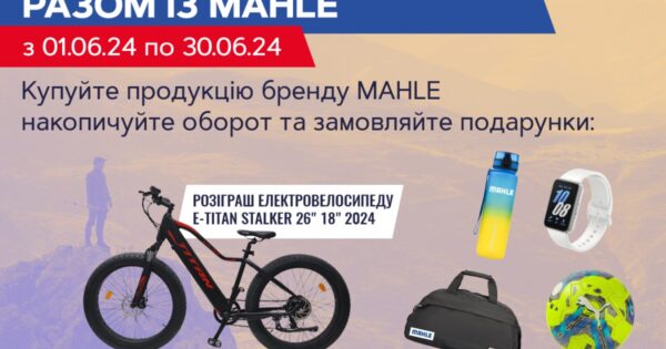 Досягайте нових вершин разом із MAHLE