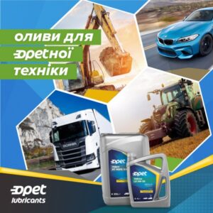 Спеціалізація асортименту Opet