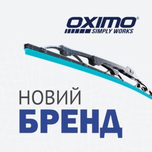 Новий бренд в портфелі AVDtrade – OXIMO