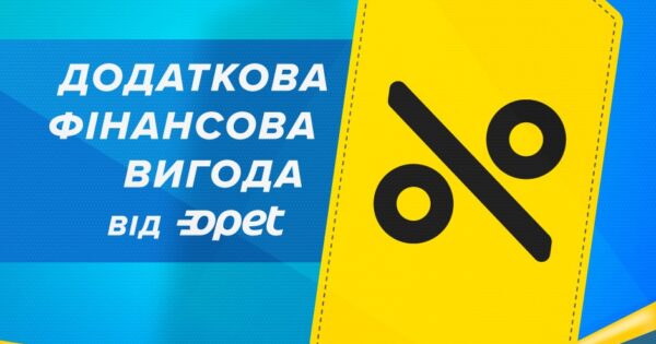 Додаткова фінансова вигода від Opet у липні