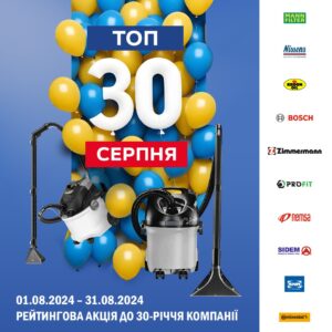 ТОП 30 серпня – рейтингова акція до 30-ти річчя компанії