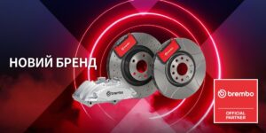 Новий бренд в портфелі AVDtrade – Brembo