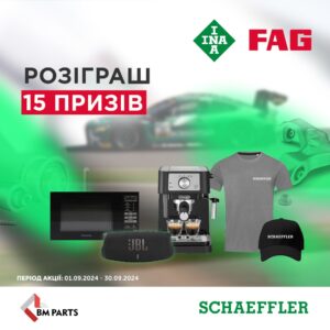 Розіграш призів разом з INA та FAG