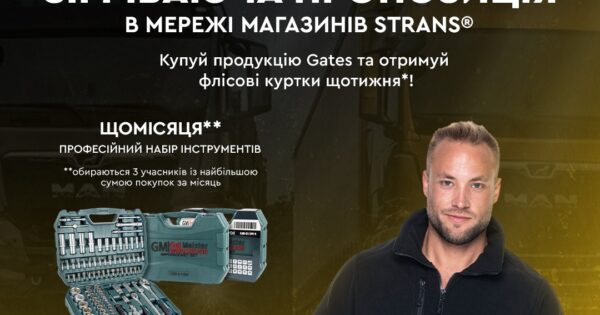 Теплі подарунки від Gates