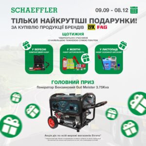 Щось новеньке від Schaeffler