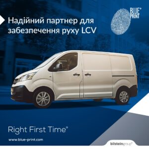 Точне встановлення на LCV із BluePrint