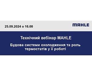 ELIT-Ukraine: Вебінар від Mahle