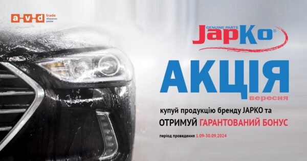 Акція від JAPKO